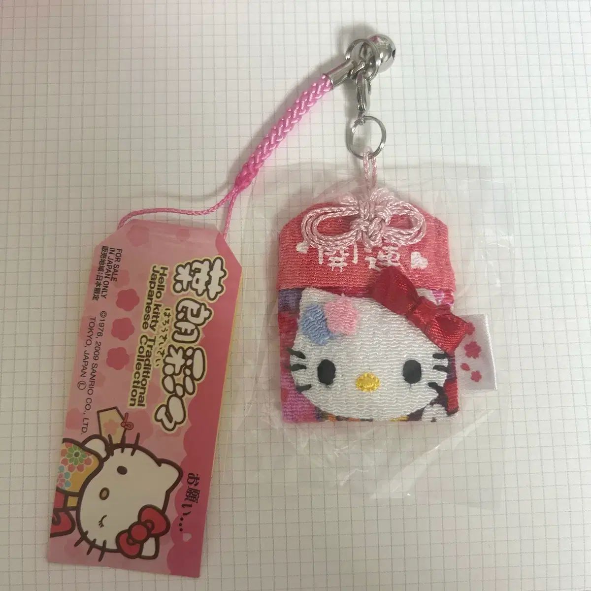 ハローキティ お守り キーホルダー キティお守り ハロー サンリオ 2個 