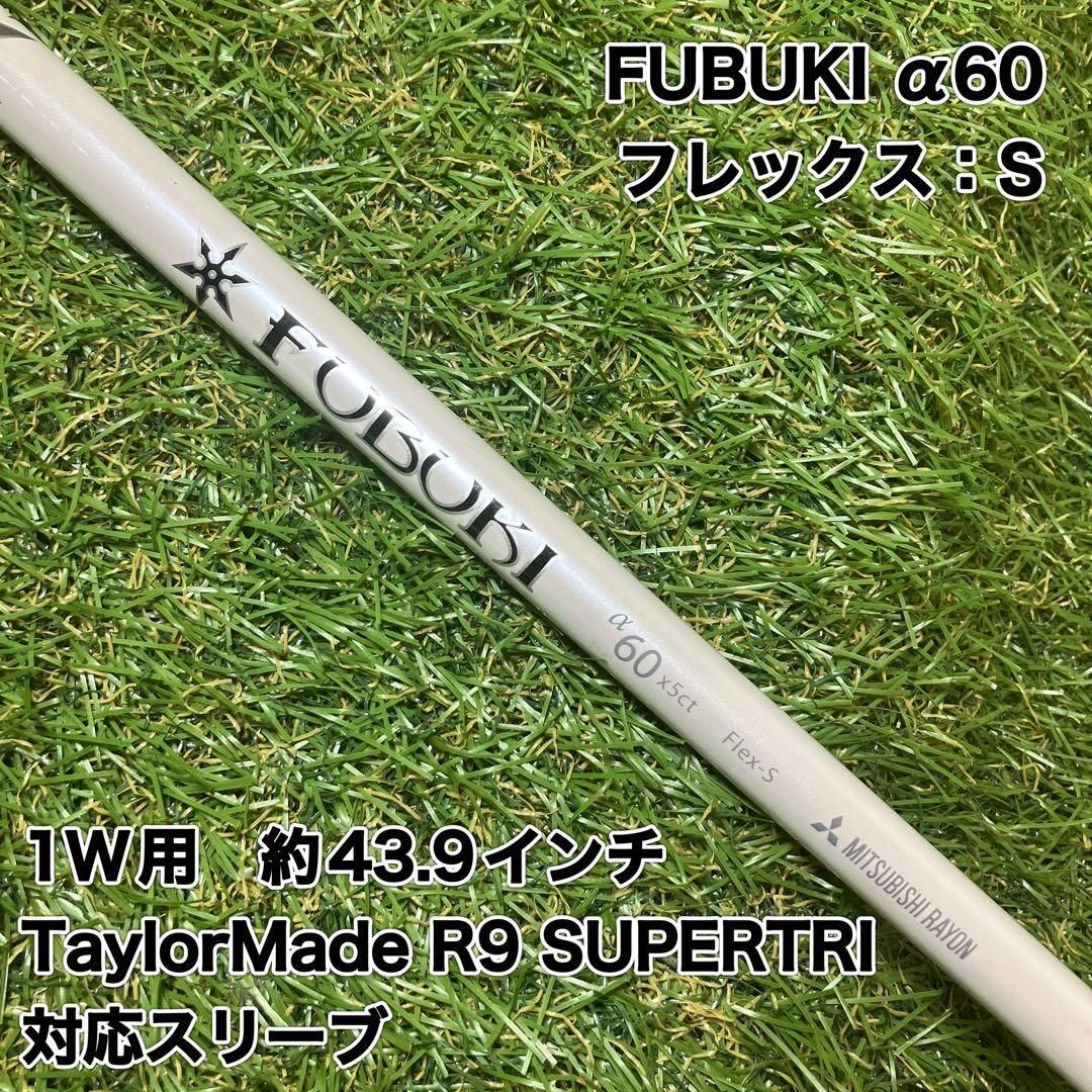 FUBUKI α60 S テーラーメイドスリーブ付き　　R9 ドライバー フブキ