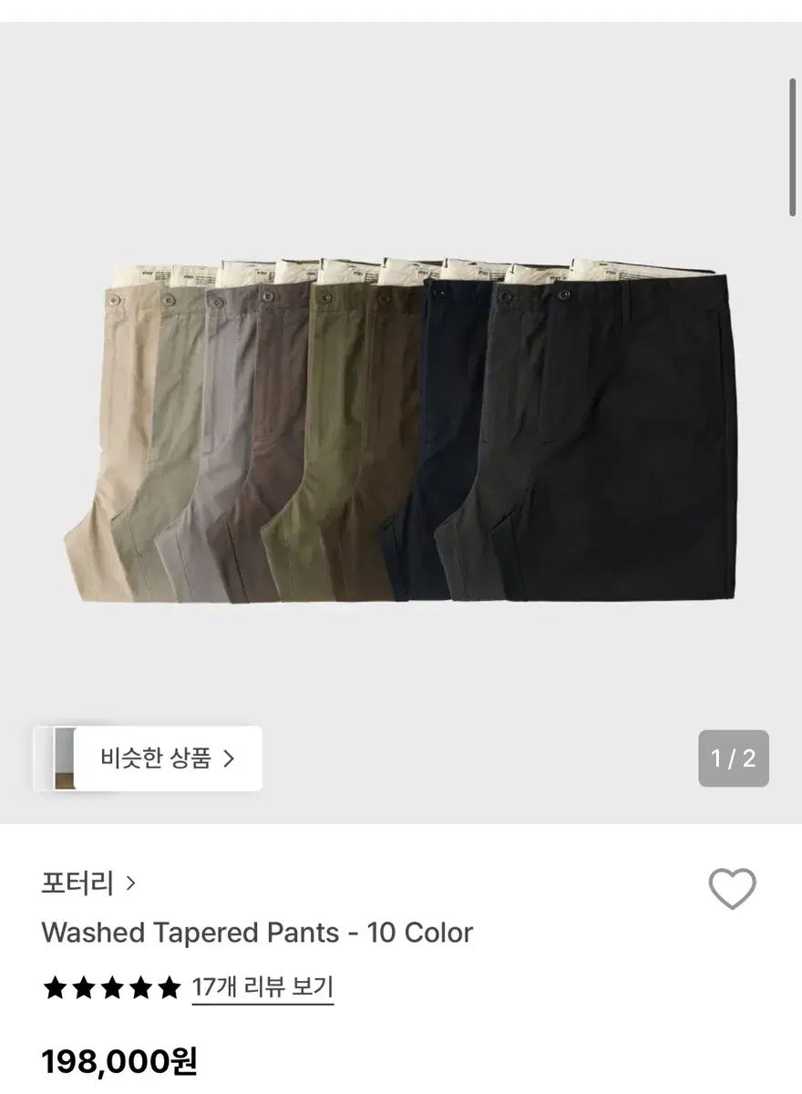 ポーター ポッタリー washed tapered pants サイズ4 ブラック 出品