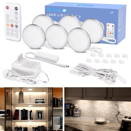 【新品】LED 間接照明 diy キャビネットライト 6個 1050lm 「リモコン制御・調光・タイマー・工事不要」 薄型 貼り付け式 ダウンライト 高演色 フィギュア 模型 棚下照明 小型 (ショーケース・コレクションケース・書棚・食器棚・ 3cd4161b