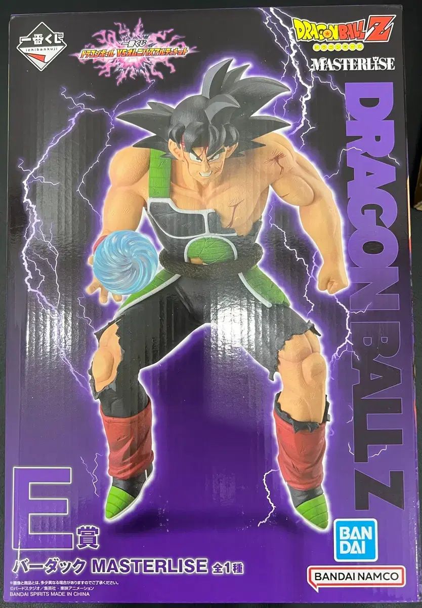 (未開封) 一番くじドラゴンボールZ バーダック MASTERLISE フィギュア