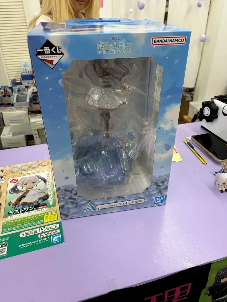 フリーレン 一番くじ A賞 未開封 新品