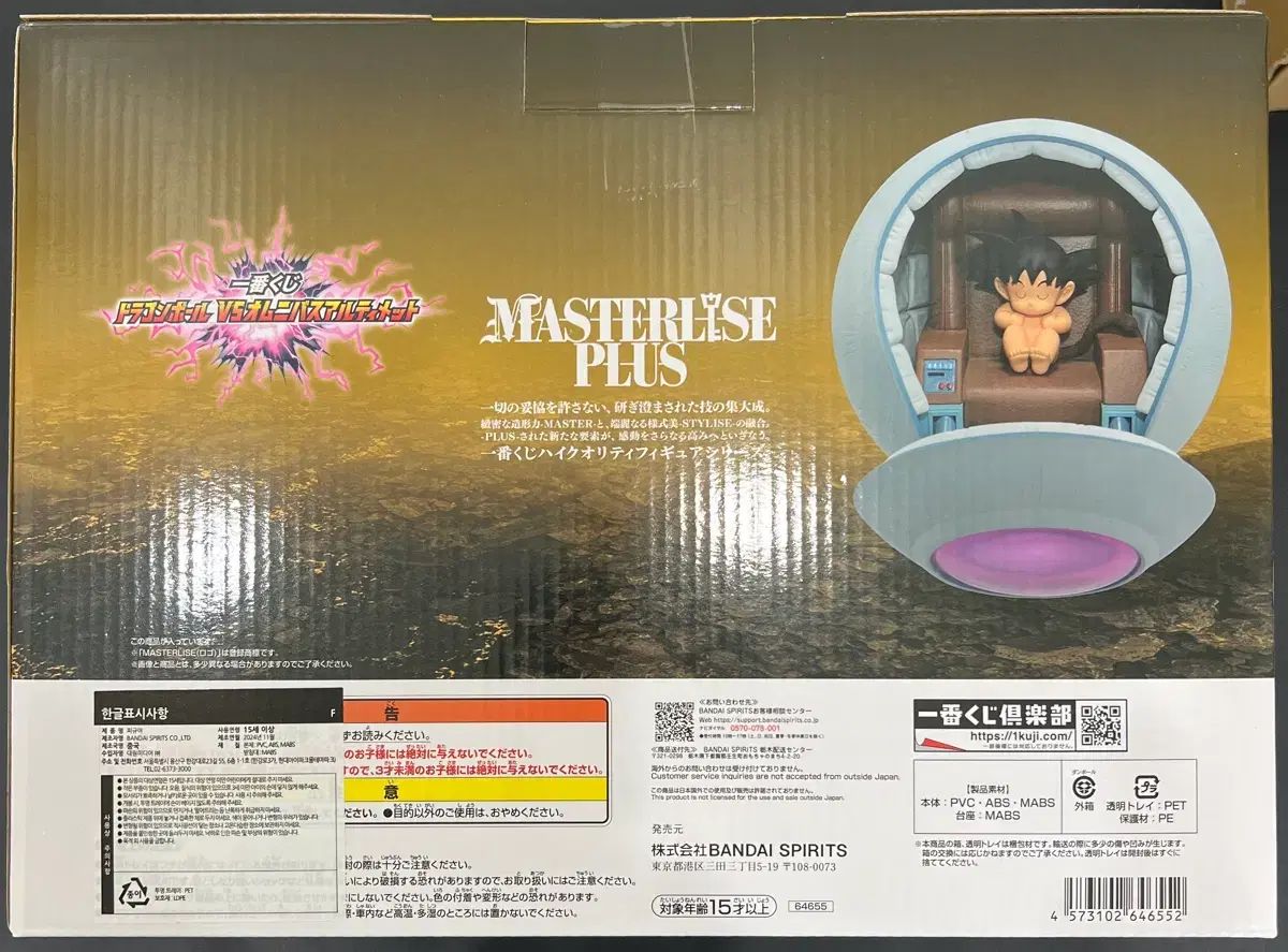 (未開封) 一番くじ ドラゴンボール カカロット MASTERLISE (未開封) 一番くじ ドラゴンボール カカロット MASTERLISE