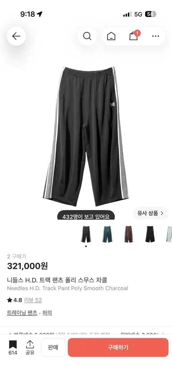 ニードルズ トラック パンツ ポリ スムース チャコール 31,769円
