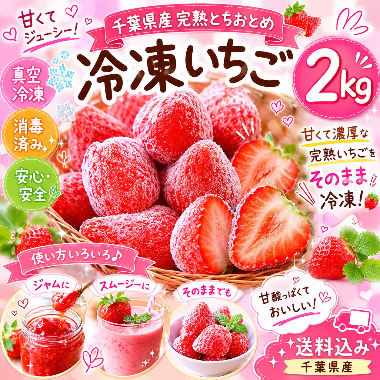 完熟とちおとめ冷凍いちご 2kg ｜千葉県産 - メルカリ