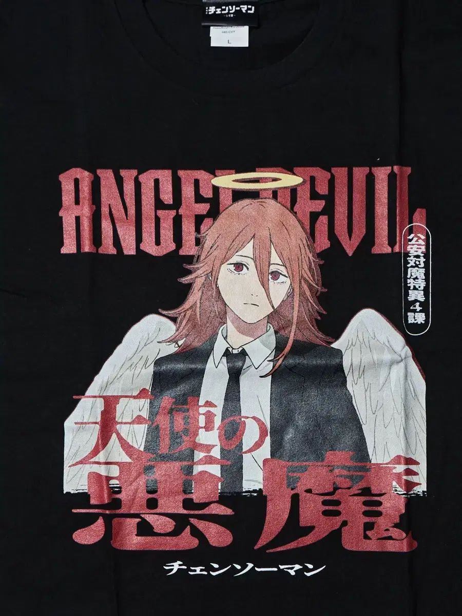 チェンソーマン 天使 半袖 Tシャツ