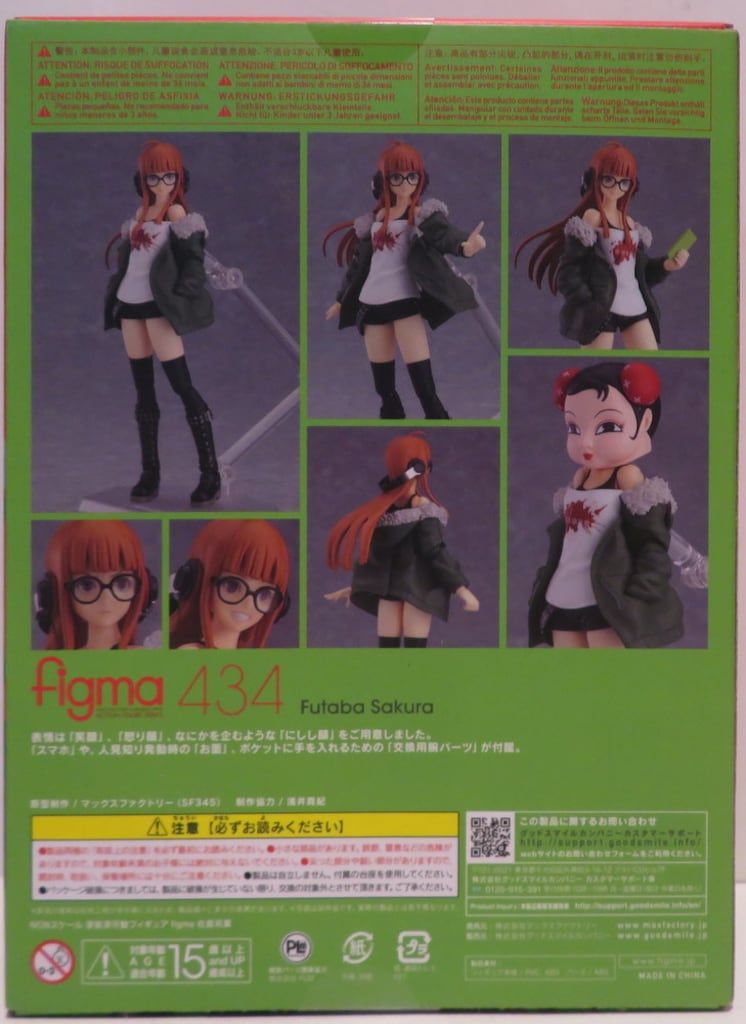 【特典付・美品】figma 434 佐倉双葉 ペルソナ5 フィギュア 特典付・美品】figma 434 佐倉双葉 ペルソナ5 フィギュア - メルカリ