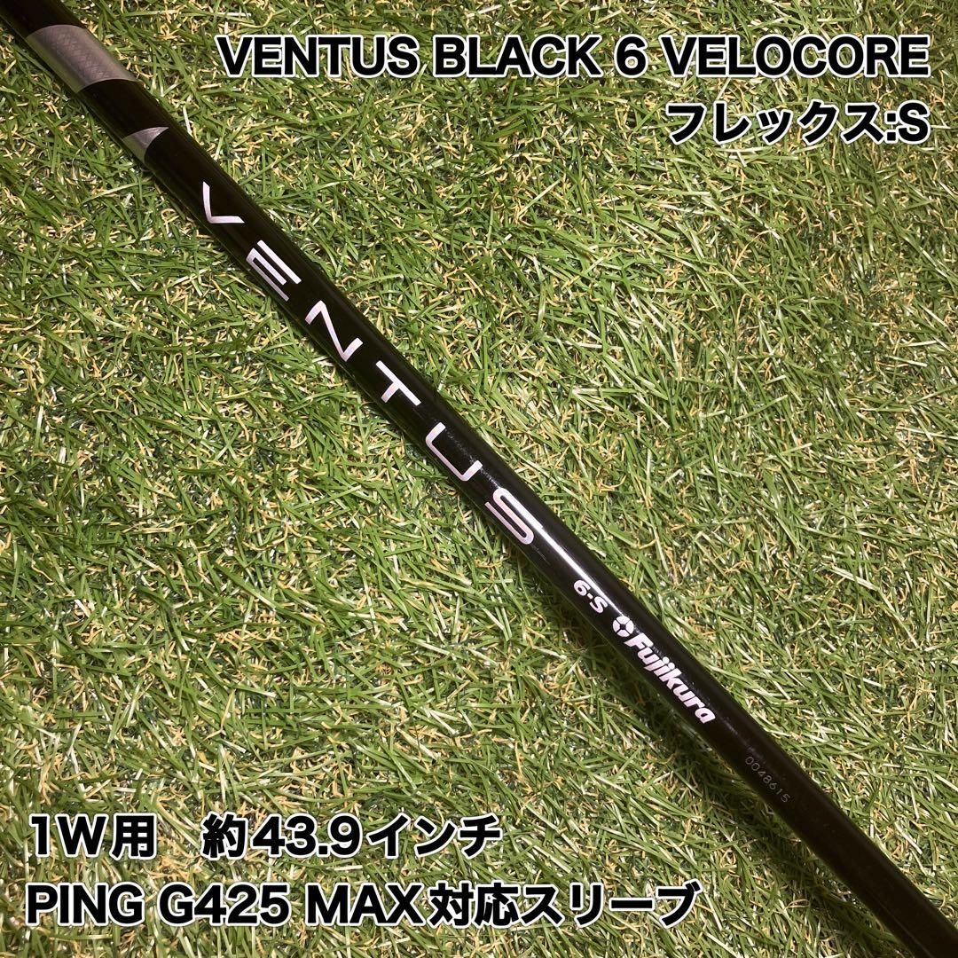 VENTUS 6 S VELOCORE ドライバー PING ベンタス ブラック - メルカリ