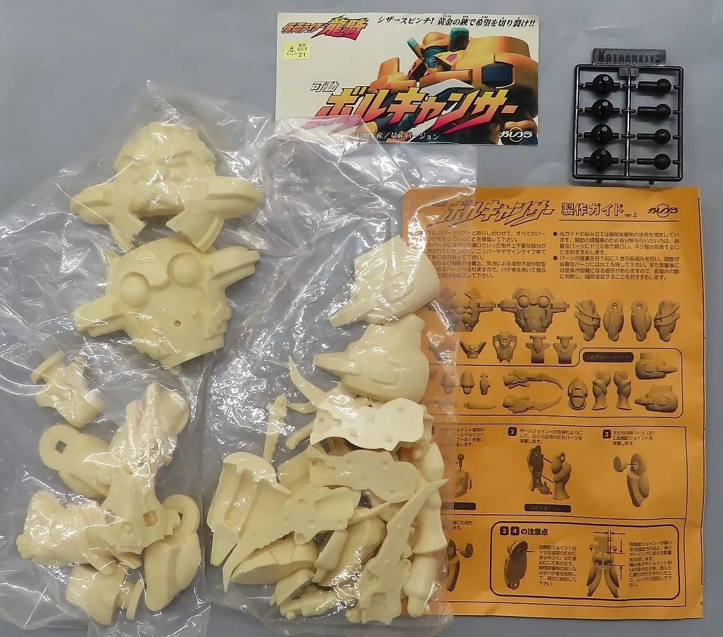 【中古】フィギュア 可動ボルキャンサー 追加生産/量産バージョン 「仮面ライダー龍騎」 ガレージキット イベント限定