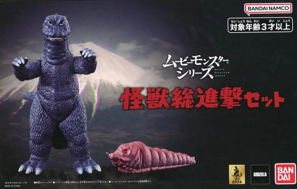中古】フィギュア 怪獣総進撃セット 「怪獣総進撃」 ムービー