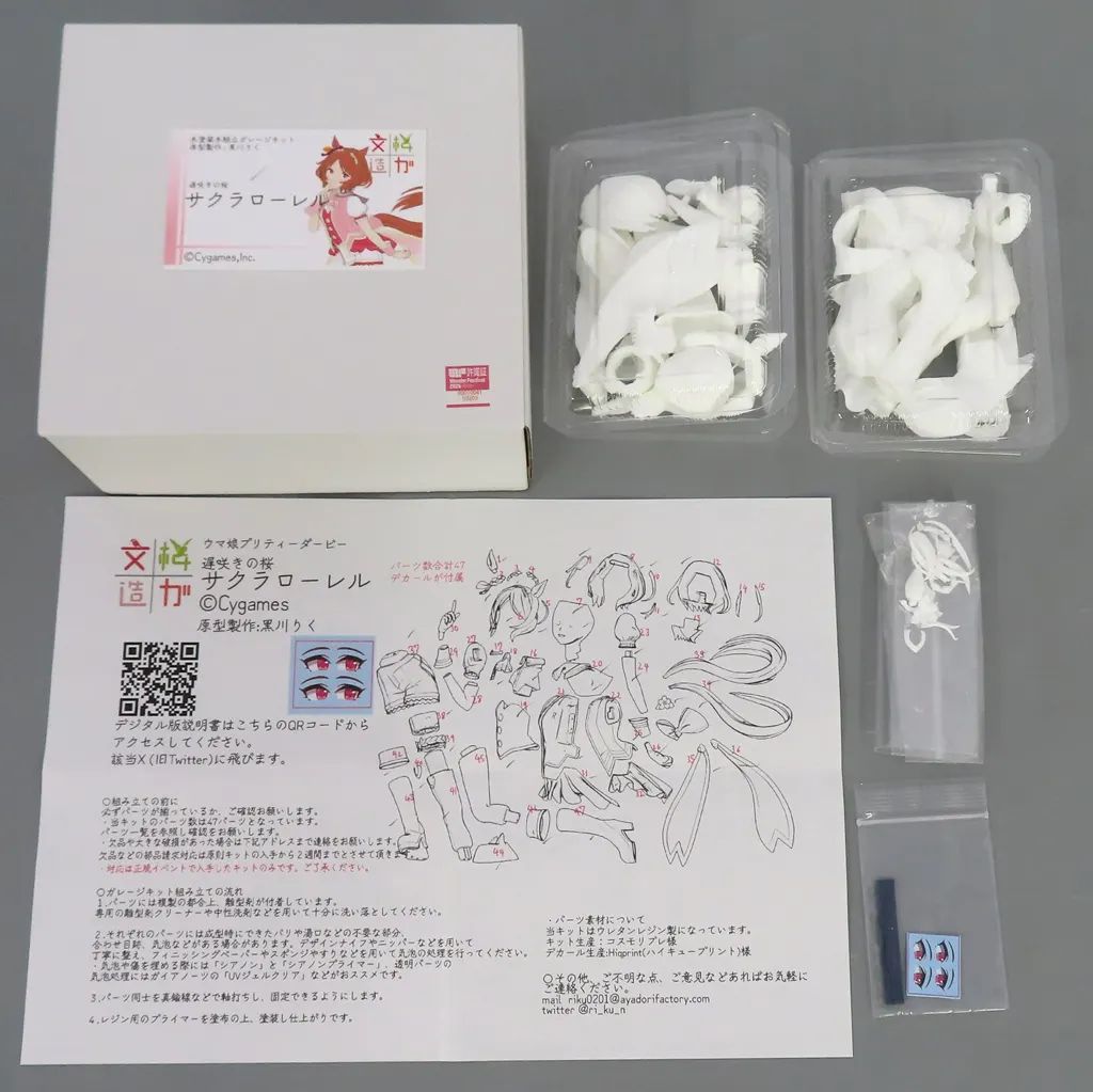中古】フィギュア 遅咲きの桜 サクラローレル 「ウマ娘 プリティー