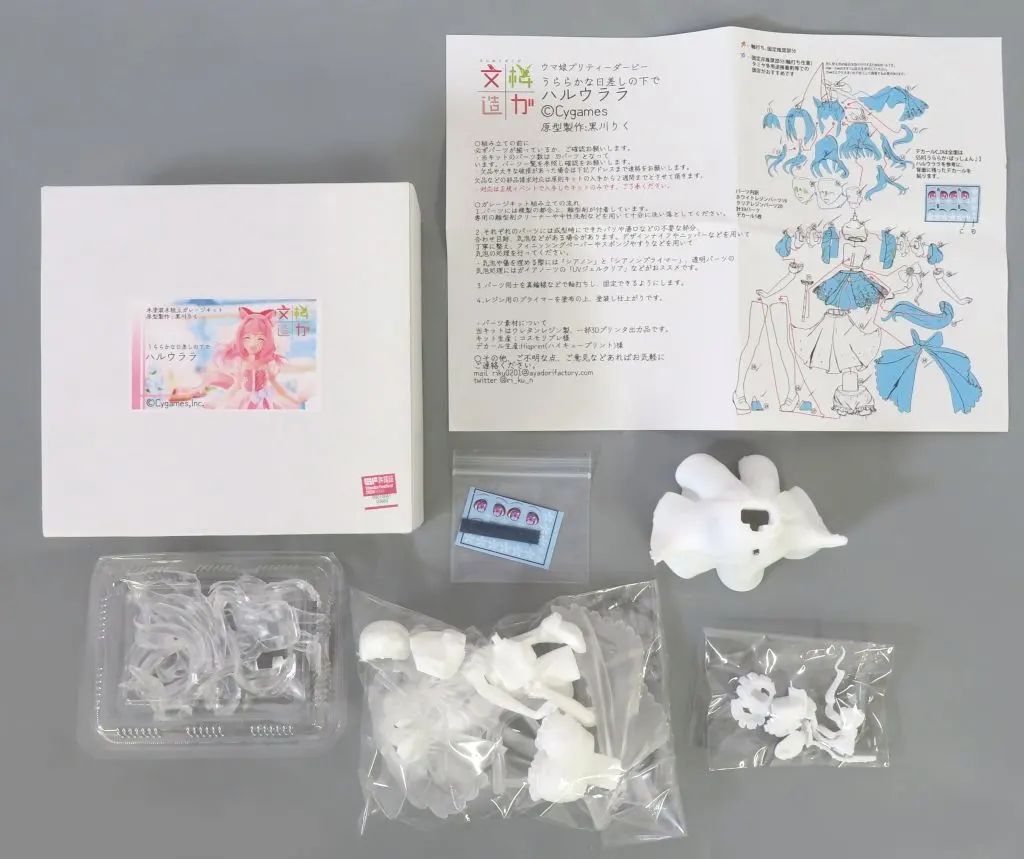 【中古】フィギュア うららかな日差しの下で ハルウララ 「ウマ娘 プリティーダービー」 ガレージキット ワンダーフェスティバル2026冬限定