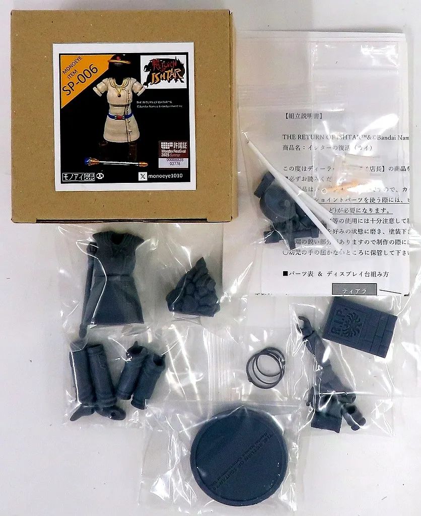 【中古】フィギュア SP-006 イシターの復活(カイ) 「イシターの復活」 ガレージキット