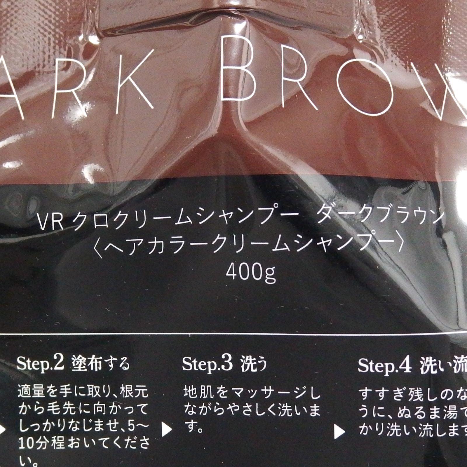 もえこ様専用☆未開封☆B.VALANCE VALANROSE KURO Cream shampoo 