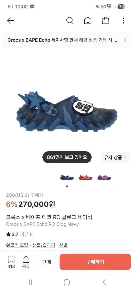 クロックス x A BATHING APE アベイシングエイプ エコー RO クロッグ ネイビー