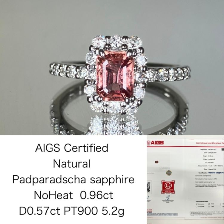 パパラチャサファイア 0.96ct 非加熱 NoHeat AIGS鑑別書 D0.57ct PT900 5.2g 指輪 （JP11号） サイズ直し無料 9176ST