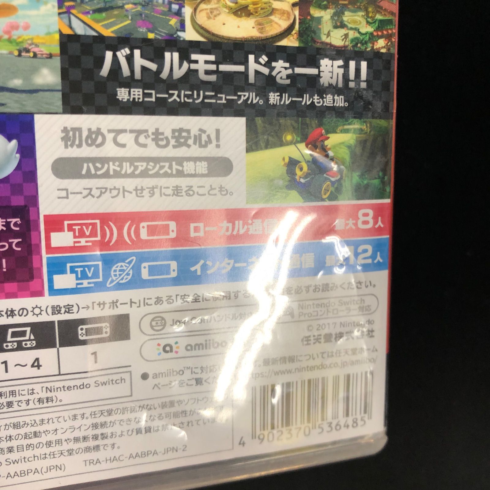 中古 Switch スーパーマリオパーティ マリオカート8 セット 傷汚れあり