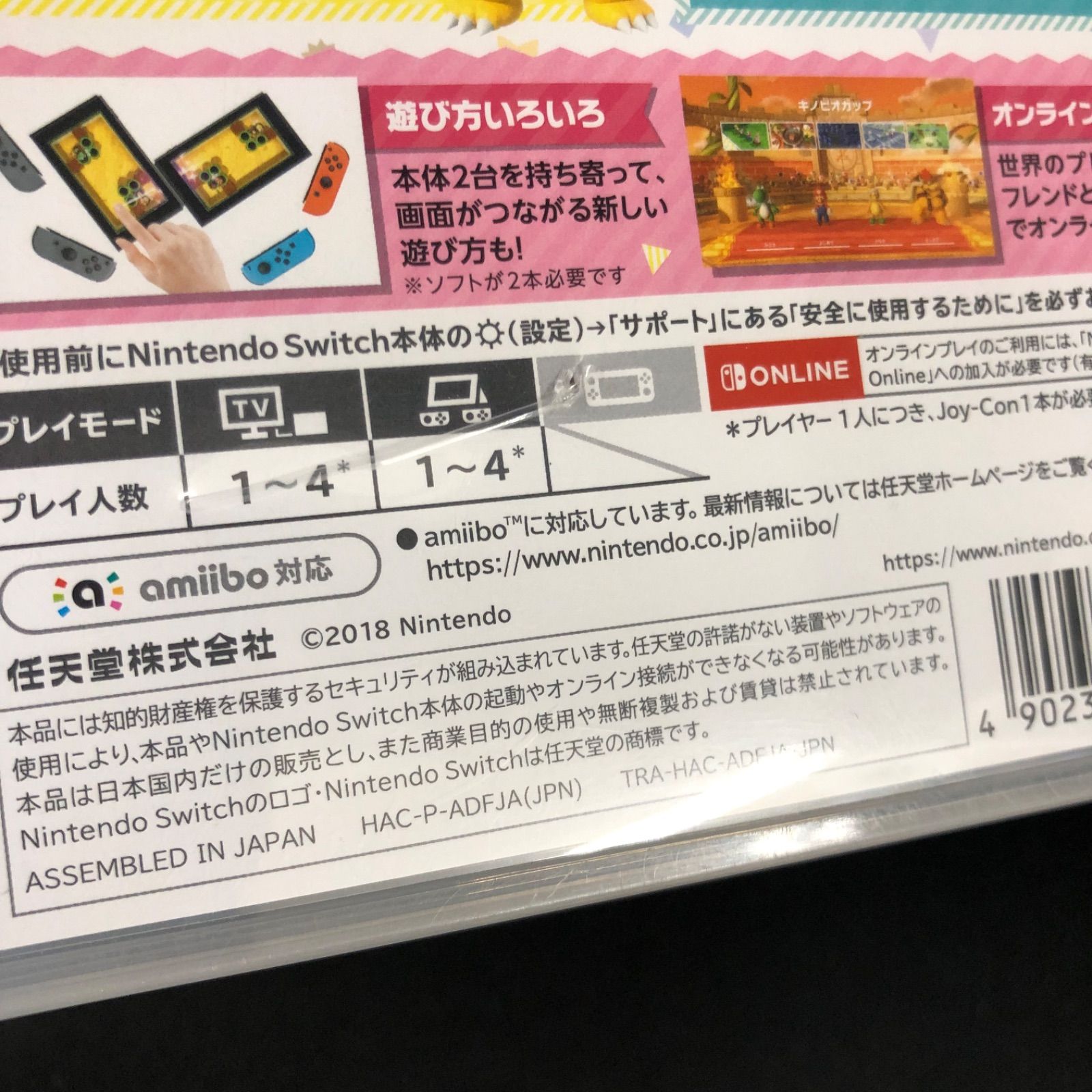 中古 Switch スーパーマリオパーティ マリオカート8 セット 傷汚れあり
