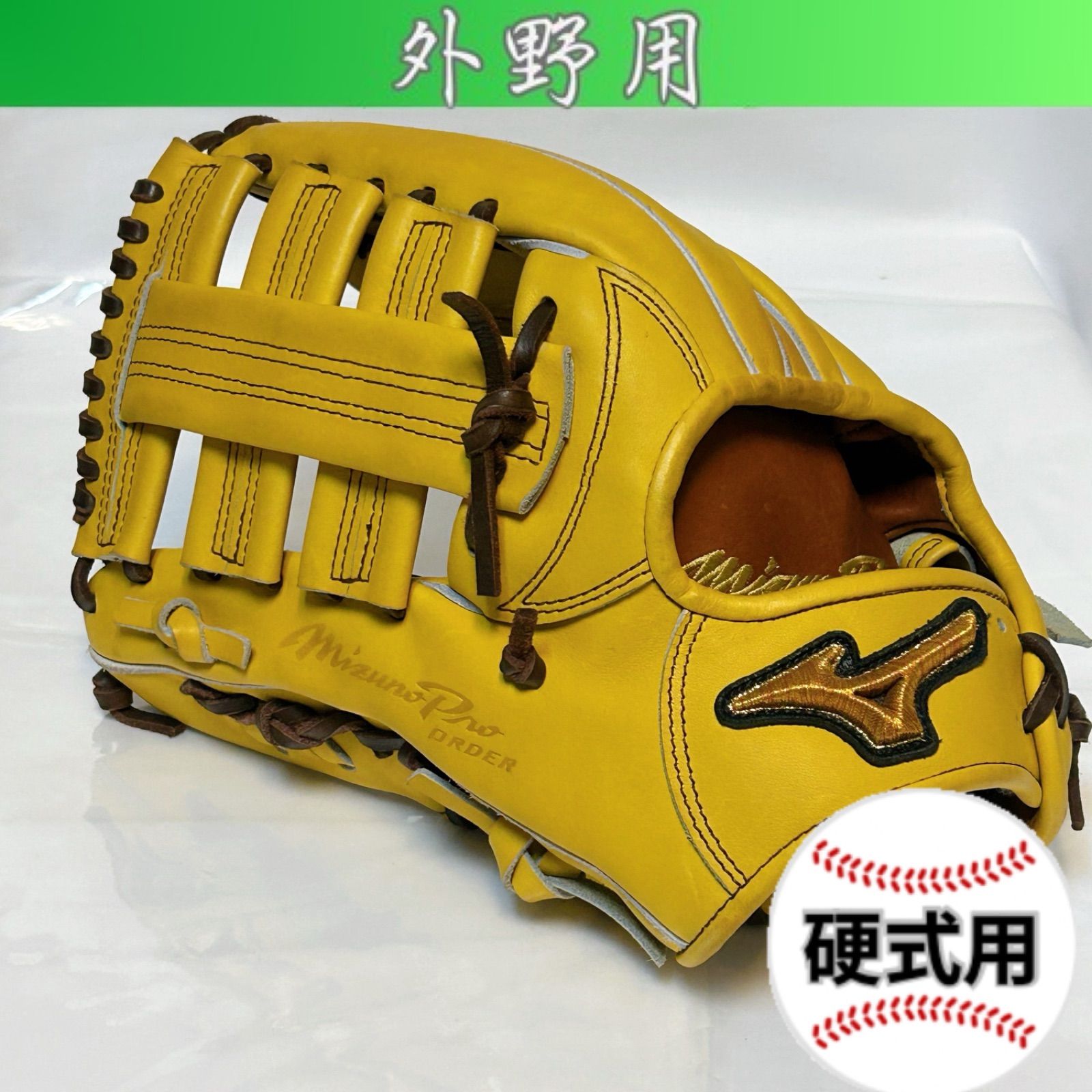★即戦力品★ ミズノプロ 耕作 硬式外野手用グローブ 左投用 プレミアムセレクション 西川龍馬型 オーダー