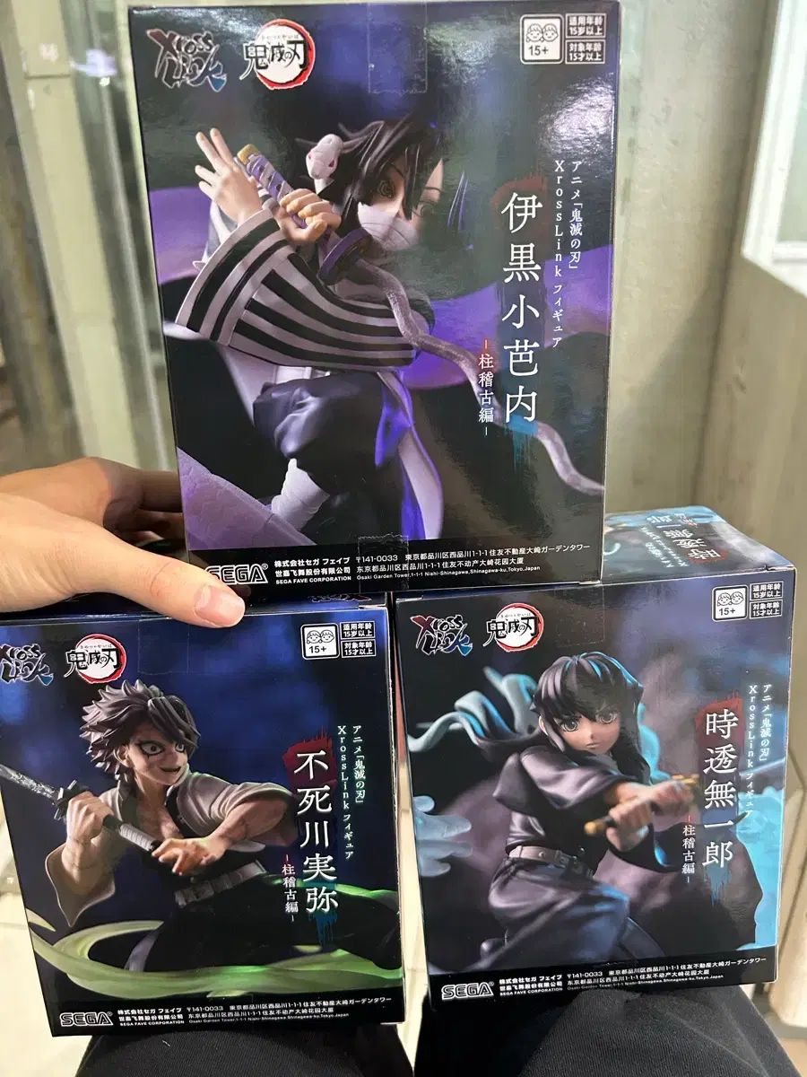 鬼滅の刃 実弥 伊黒 小芭内 時透 無一郎 SEGA フィギュア (3種)