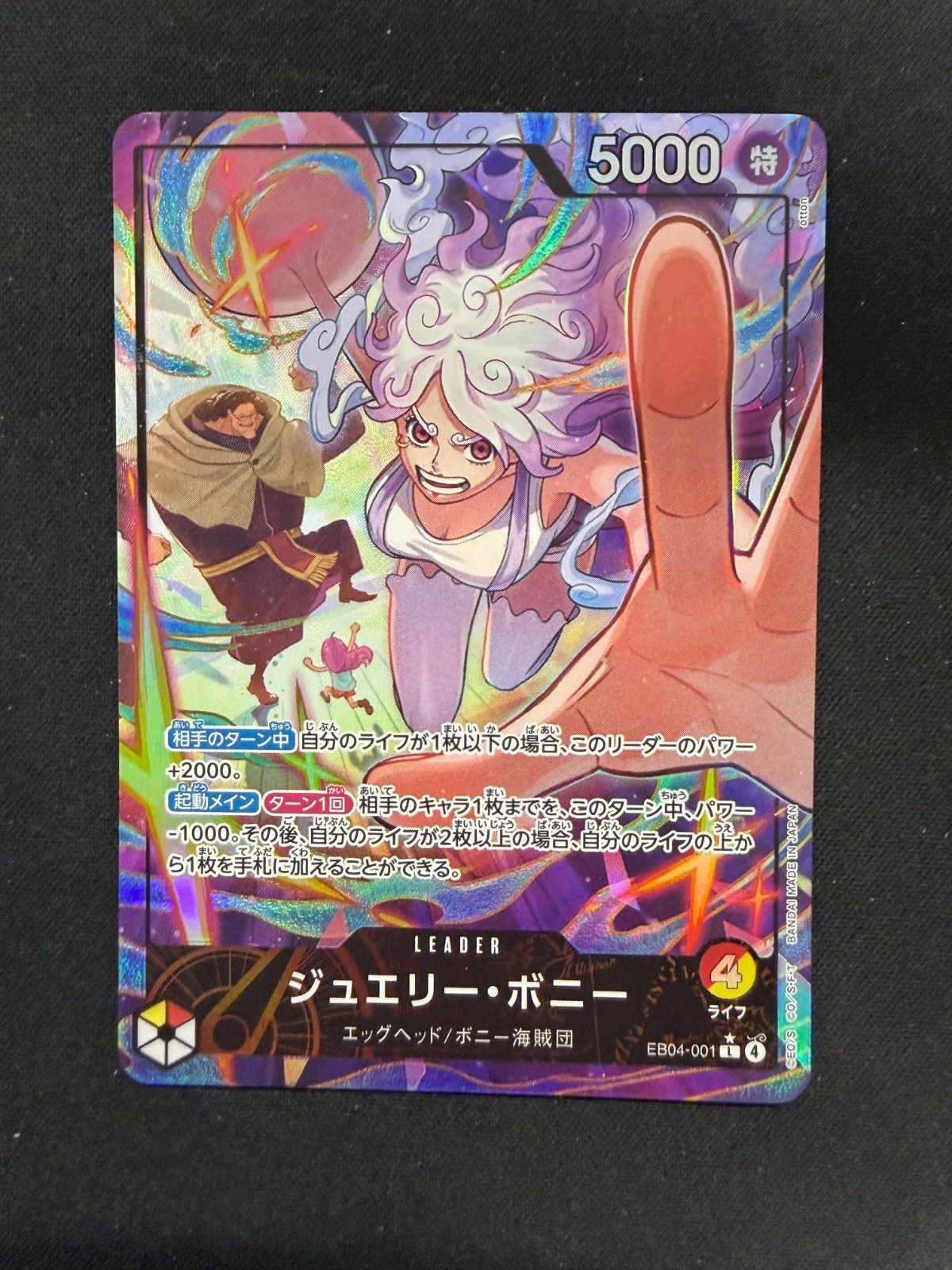 ワンピースカード ボニー リーダーパラレル EB04 9,044円