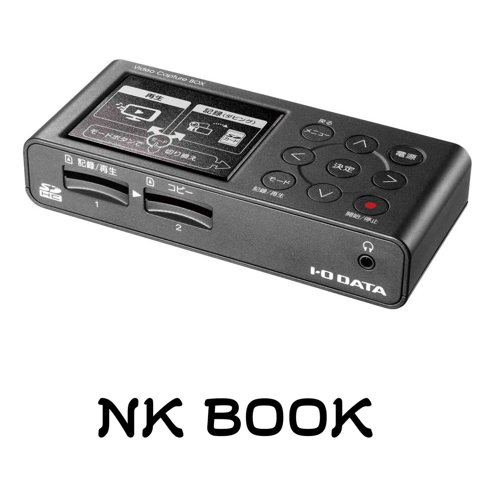 I-O DATA HDMI usb ビデオ/VHS 8mm ダビング SDカード/HDD保存 パソコン不要 ビデオキャプチャー 「アナレコ」GV-SDREC not mac…