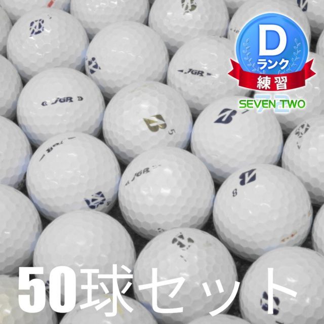 ロストボール ゴルフボール ブリヂストン TOUR B JGR ホワイト 50球 