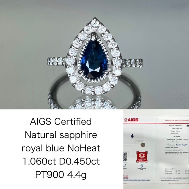サファイア 1.060ct ロイヤルブルー royal blue 非加熱 NoHeat AIGS
