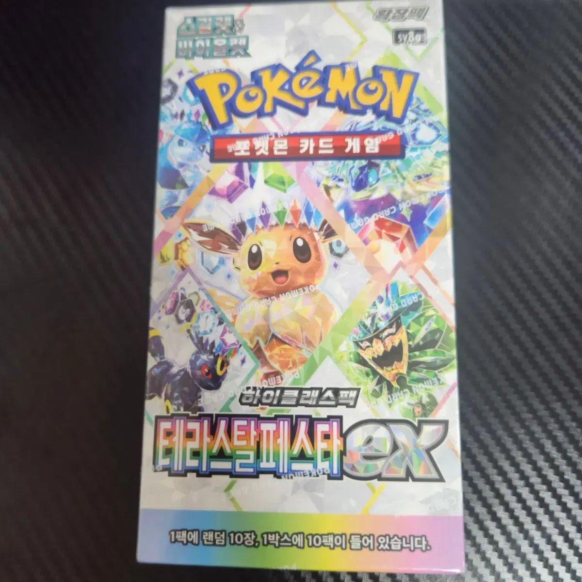 未開封 ポケモンカード テラスタル フェスタ ボックス