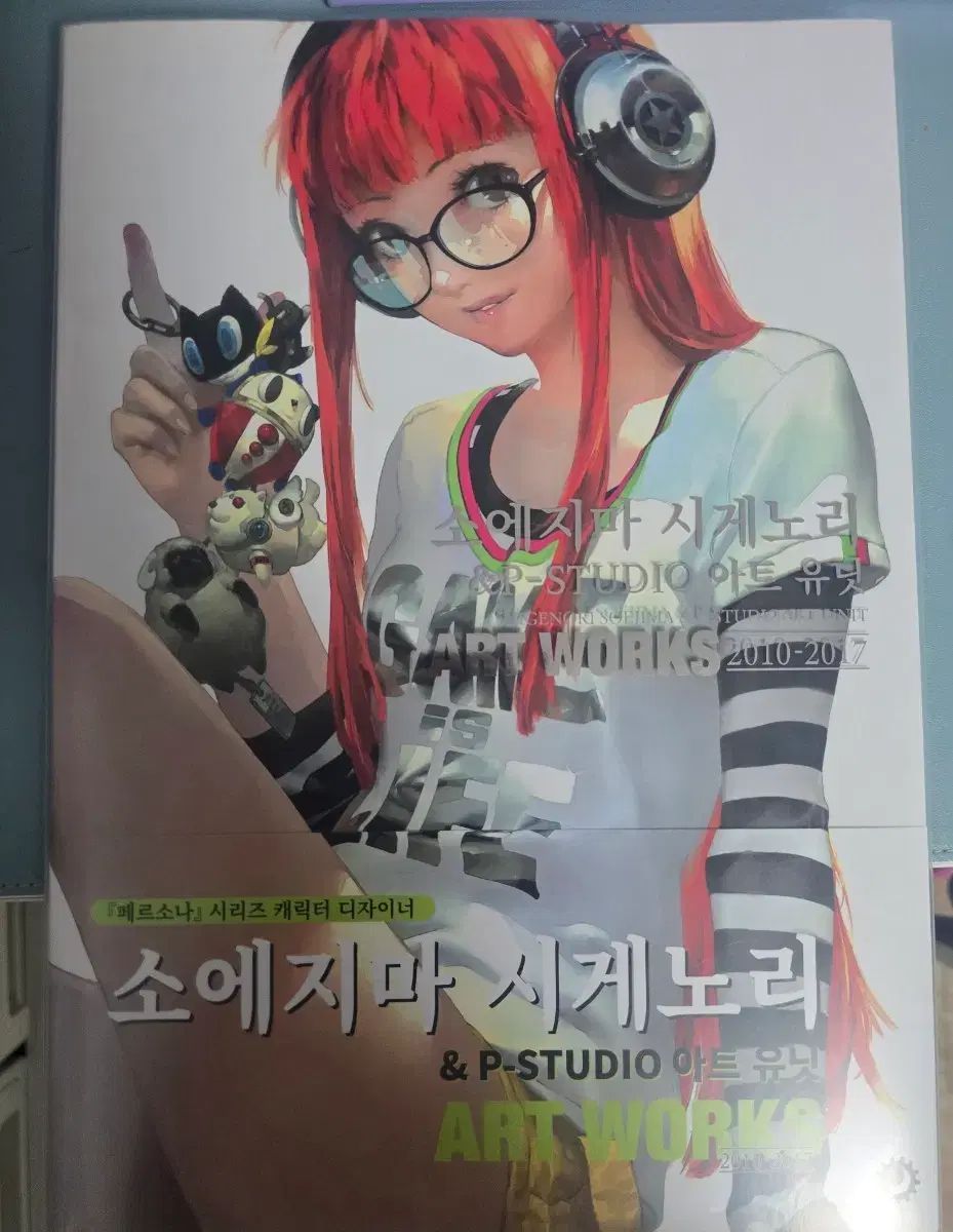ソエジマ シゲノリ アートブック 画集