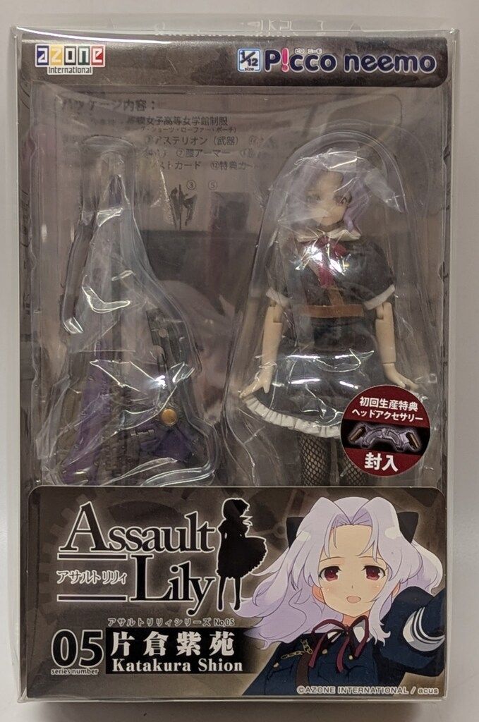アゾン 1/12アサルトリリィシリーズ 片倉紫苑 初回特典ヘッドアクセサリー入