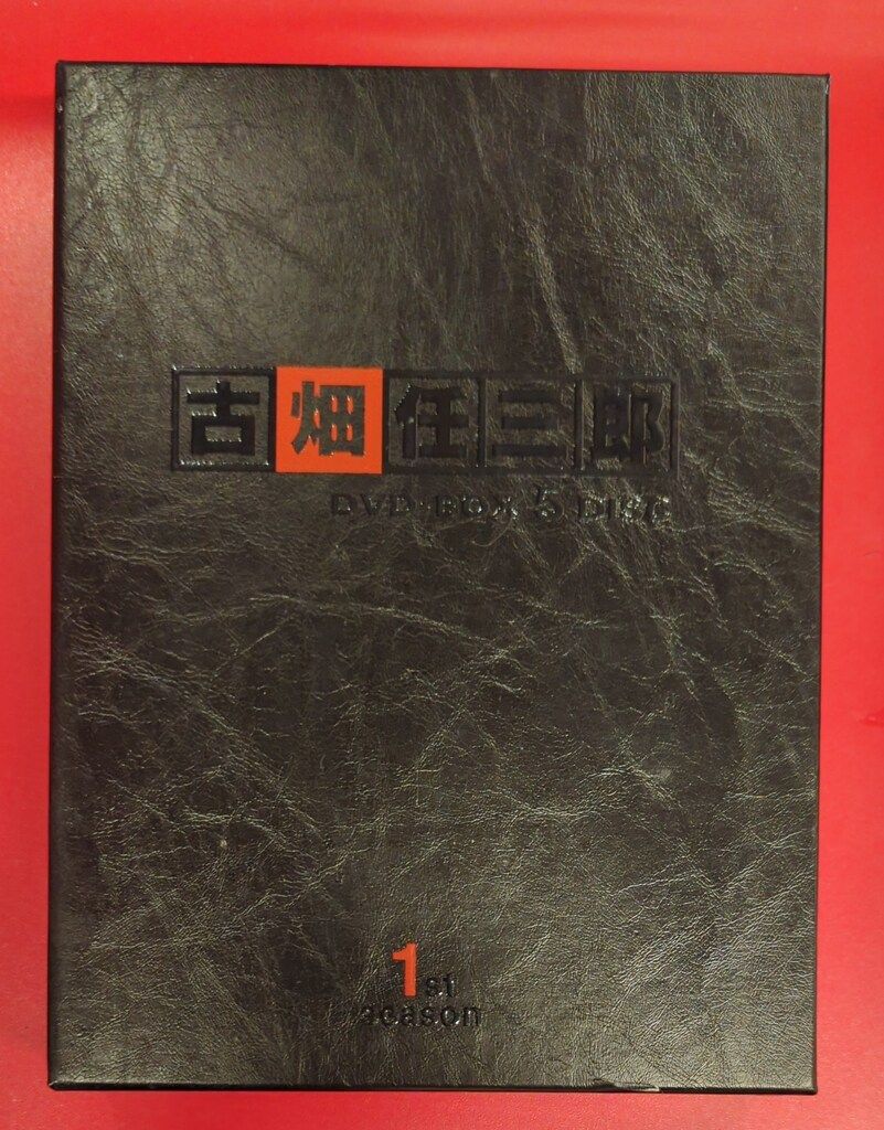 ドラマDVD 古畑任三郎 1st season DVD-BOX