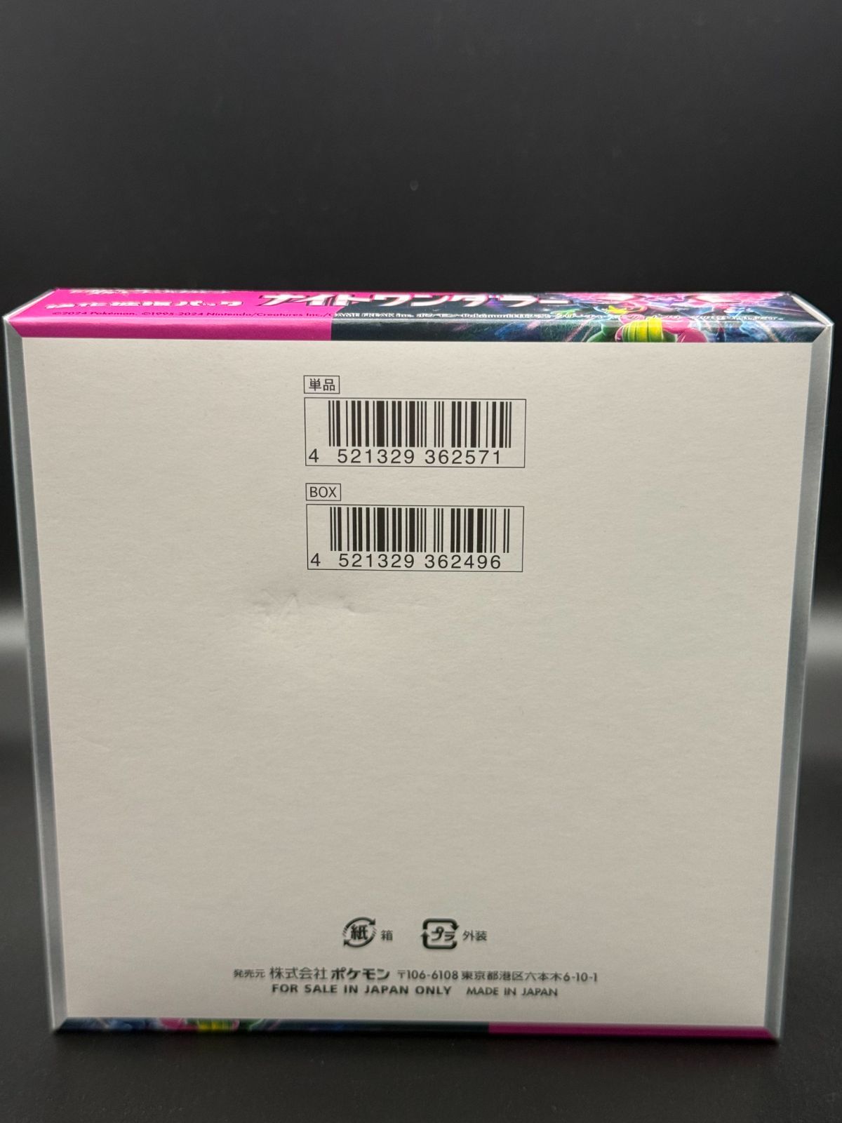 未開封】ポケモンカード ナイトワンダラー BOX 1BOX シュリンクなし
