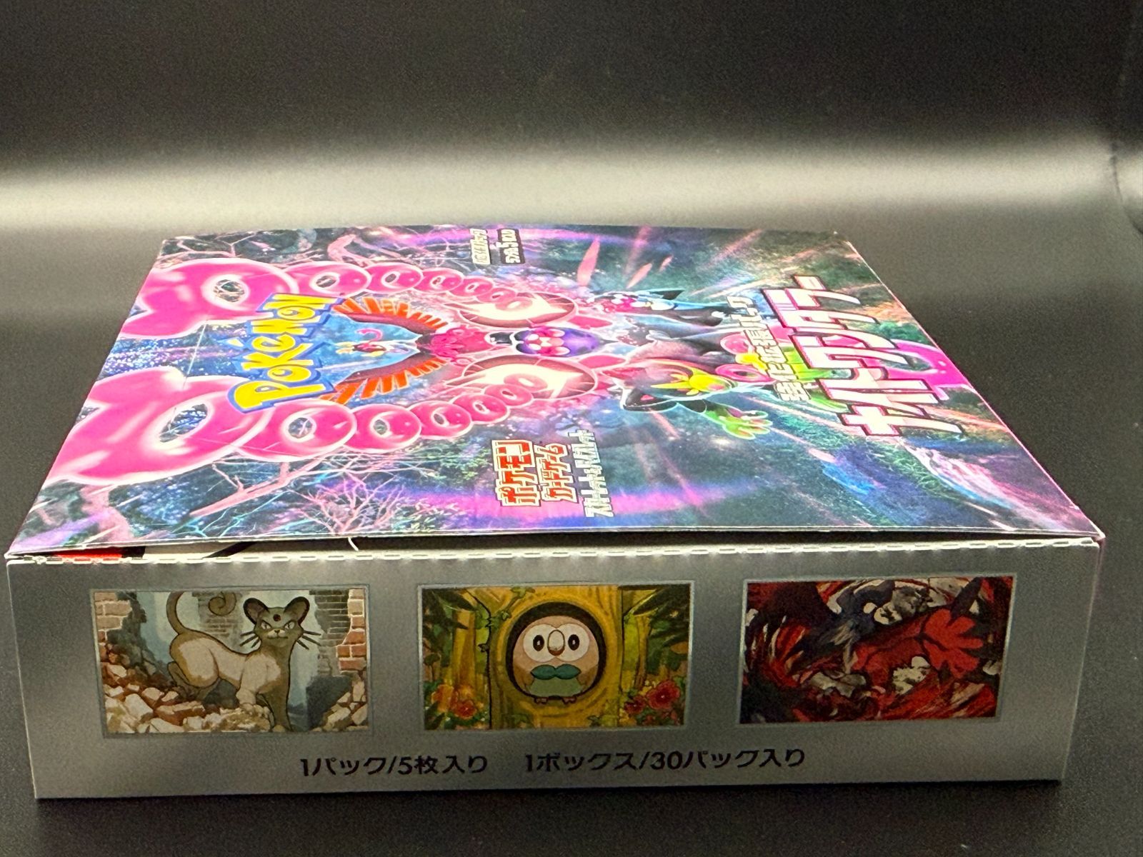 未開封】ポケモンカード ナイトワンダラー BOX 1BOX シュリンクなし