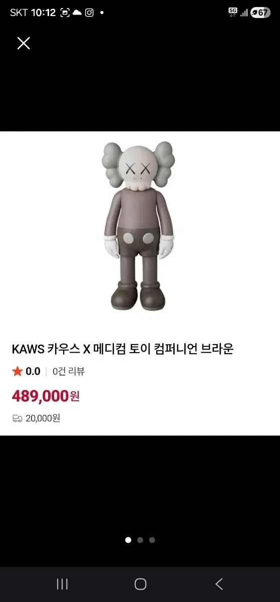 KAWS カウズ メディコムトイ カウズ ブラウン
