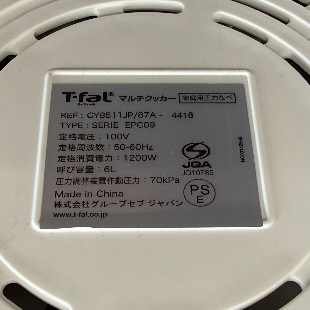 新品未使用 ティファール T-fal Cook4me Express 6L ◇送料込！未使用級 美品 T-fal Cook4me Express 6L CY8511JP クック