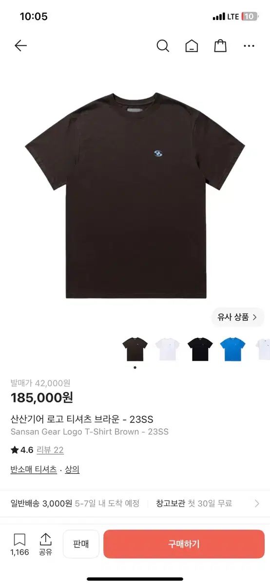SAN SAN GEAR サンサンギアー 半袖 Tシャツ ブラウン 2サイズ
