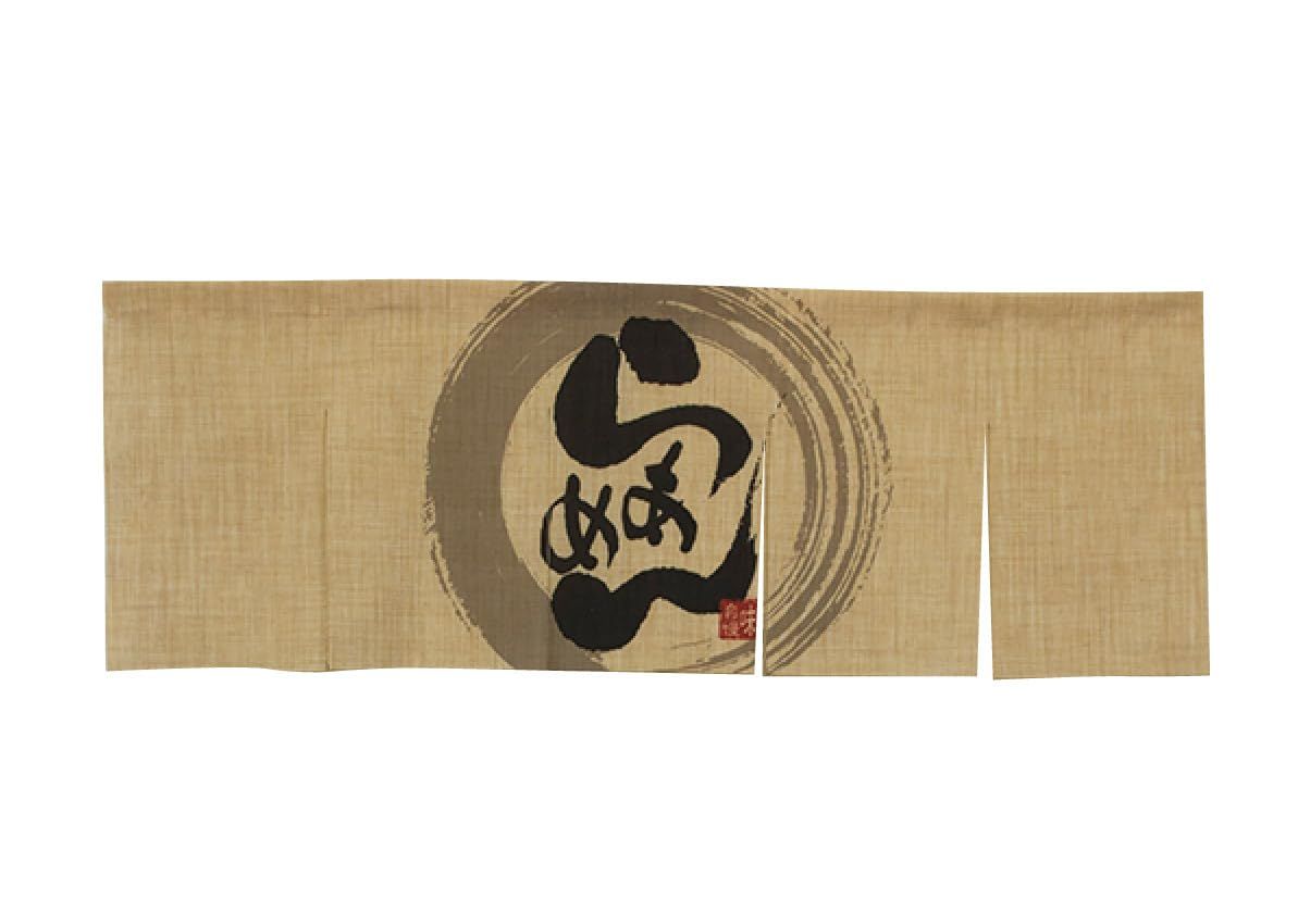 新品 のぼり屋工房(Noboriyakobo) エステル麻のれん 5 巾 のれん 69217 らぁめん