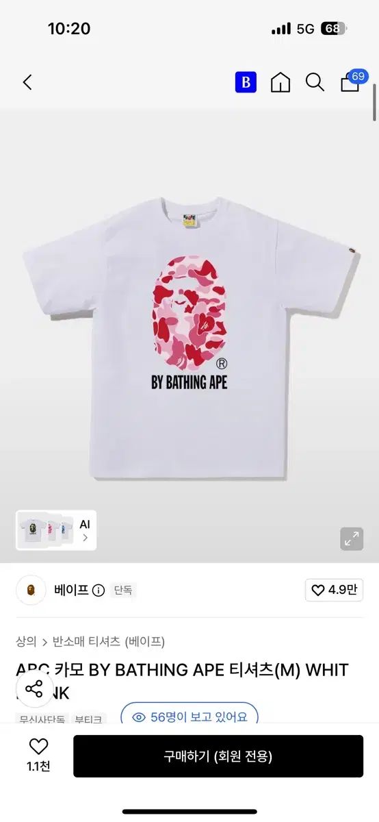 ABC カモフラ BY BATHING APE Tシャツ PINK