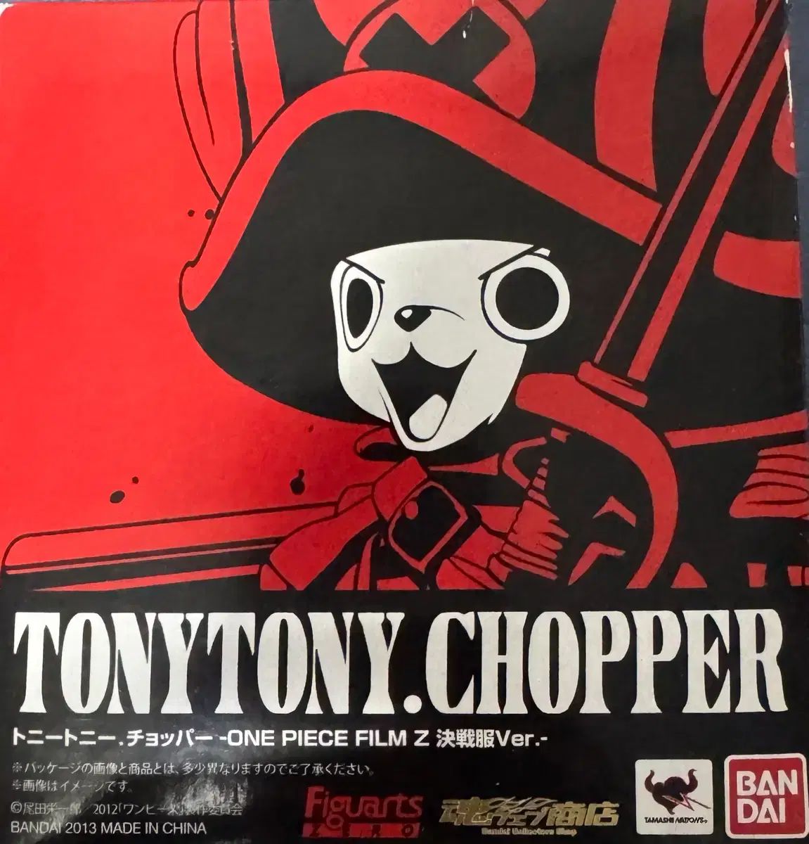 アーツZERO トニートニー・チョッパー フィギュア