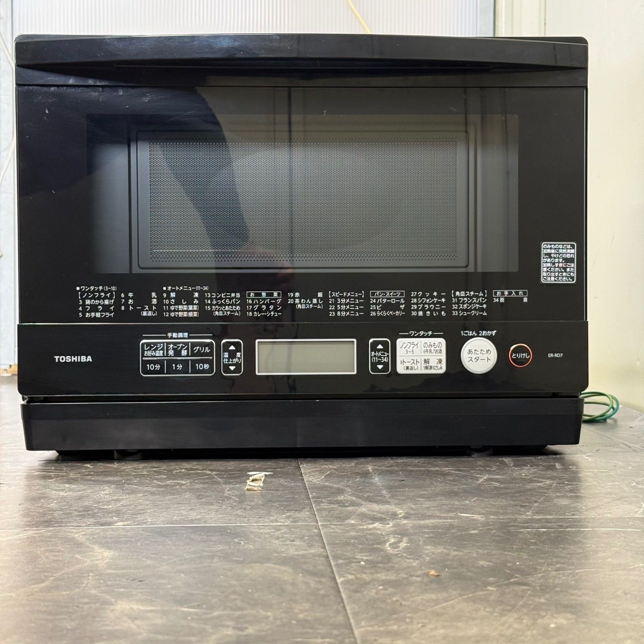 2017年製 ER-RD7 東芝 TOSHIBA 電子レンジ ♪2017年製 オーブンレンジ 電子レンジ 石窯ドーム ER-RD7(K) TOSHIBA 電子レンジ・オーブン