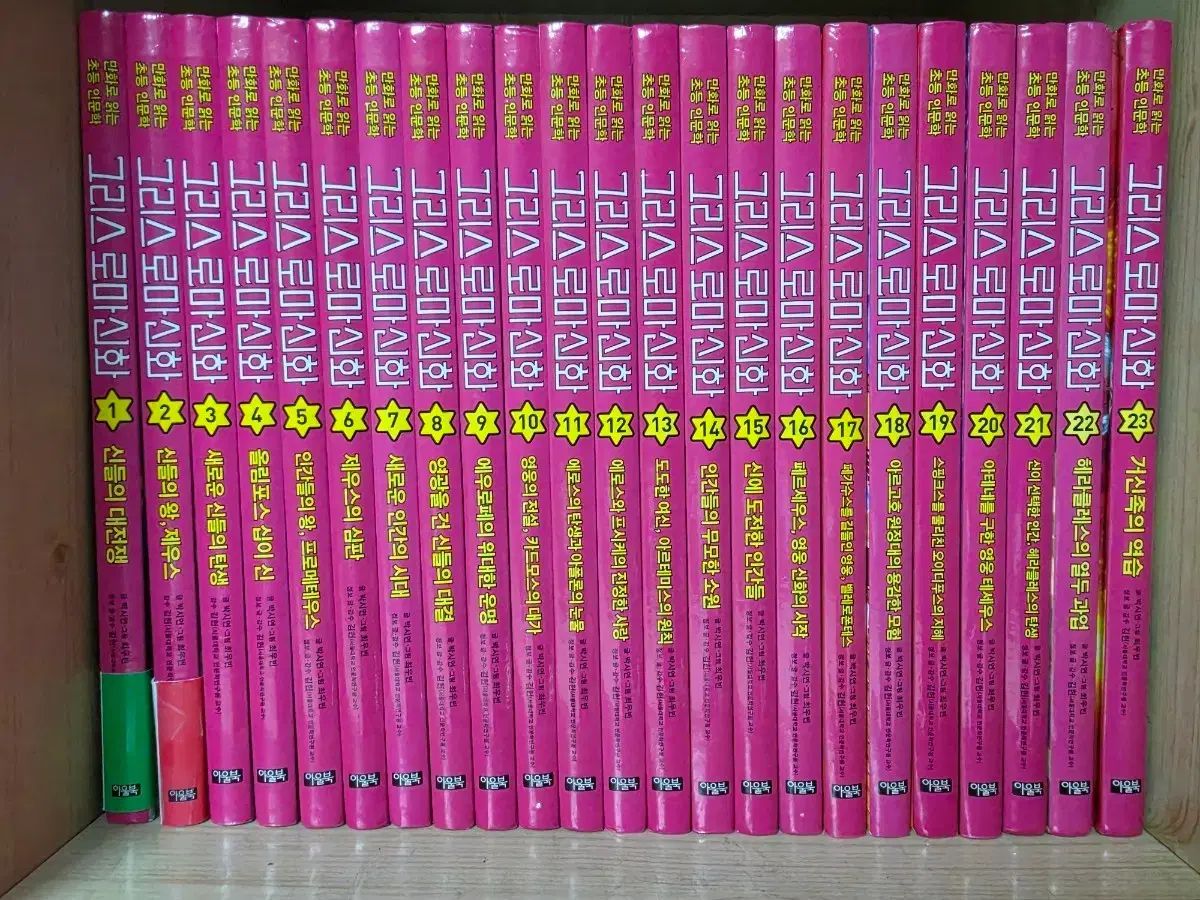 アウルブック ギリシア・ローマ神話 1巻 48巻 (ほぼ新品の本)