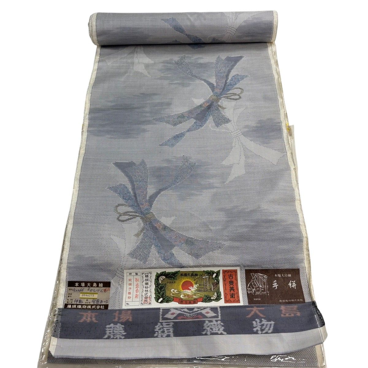 反物 秀品 大島紬 証紙 束ね熨斗 灰色 正絹 【中古】