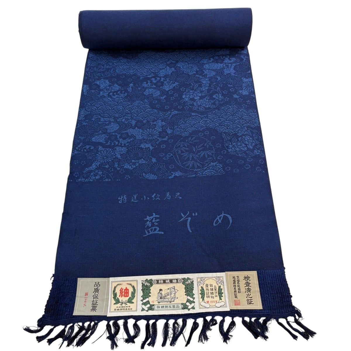 反物 秀品 小紋 紬地 証紙 草花 雲文 藍色 正絹 【中古】