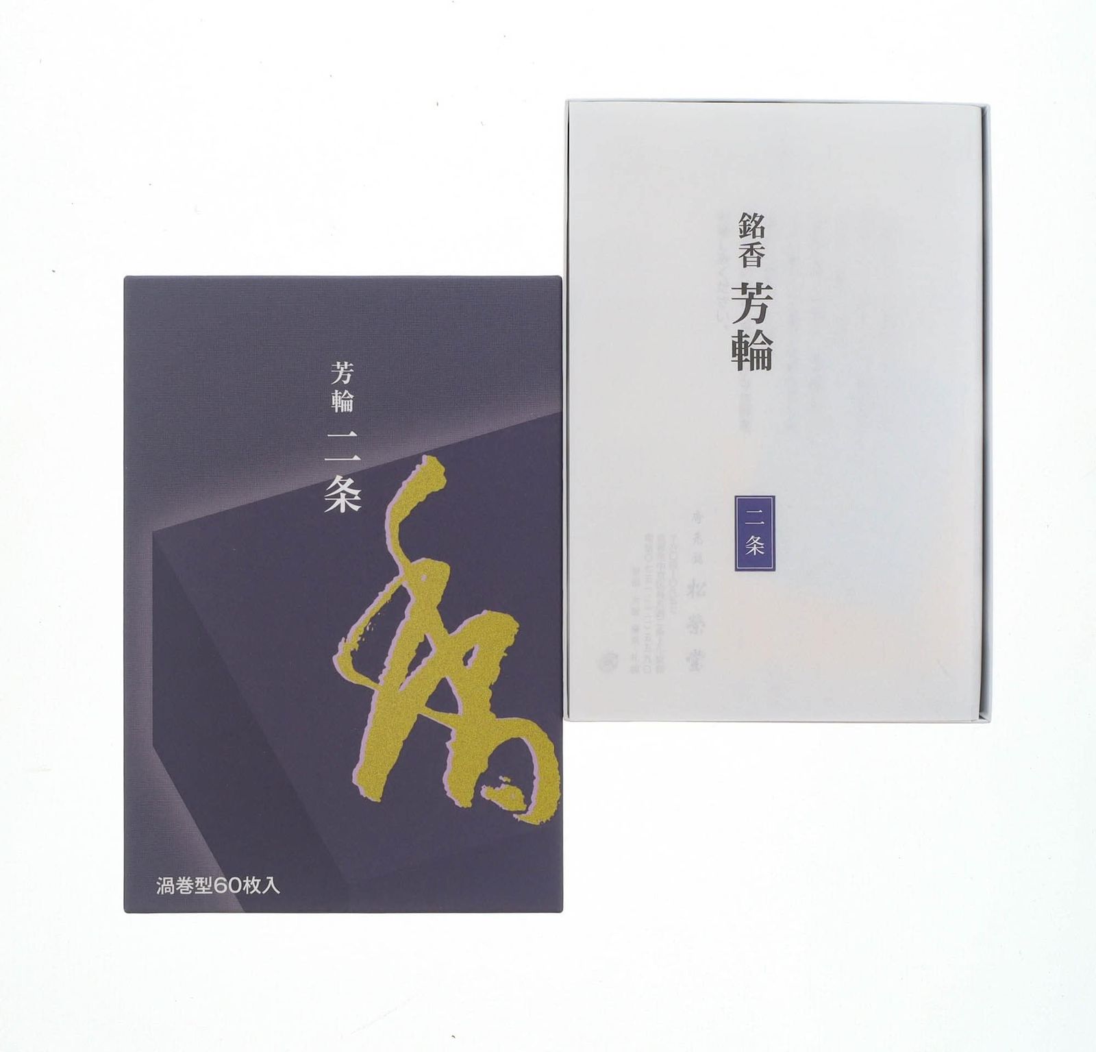 Incense Horin 渦巻型 徳用品60枚入り 6種類の香り Shoyeido Nijo 元禄 白川 堀川 室町 天平 Sandalwood Agarwo