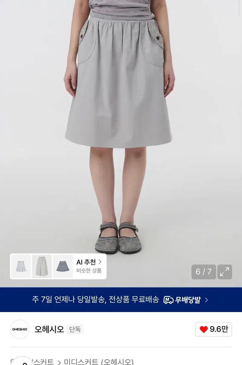 オヘシオ FLORAL POCKET BANDING MIDI SKIRT ラベンダー