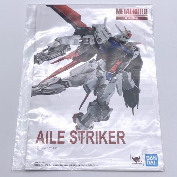 中古】開封品）METAL BUILD エールストライカー 10th Ver. 機動戦士