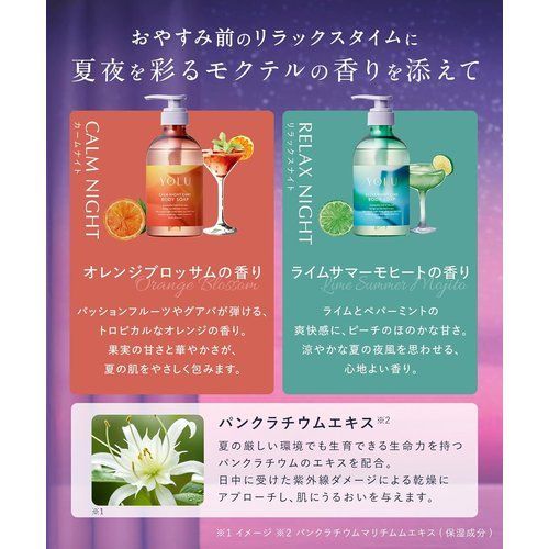2025夏限定 YOLU ヨル ボディソープ リラックスナイトケア - メルカリ