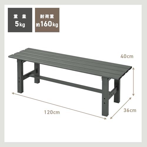 ガーデンマスター(Gardenmaster) アルミベンチ 幅120×奥行36×高さ40cm サビに強い 屋外 長椅子 縁側 椅子 アルミ縁台 ガーデンチェア ベンチシート ベランダ バルコニー 軽量 踏み台 ベンチ台 玄関台 お庭 グレー ABF-120ｍａ