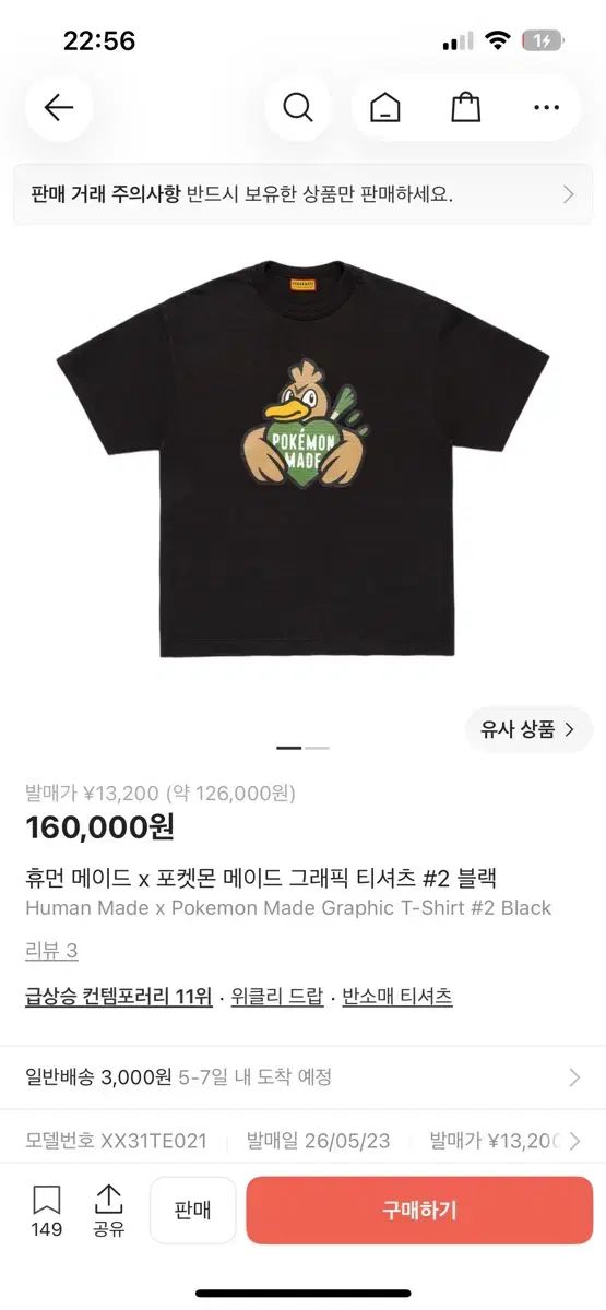 HUMAN MADE x ポケモン メイド グラフィック Tシャツ #2 ブラック パオリ (2XL)